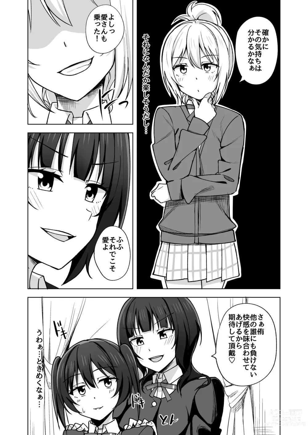 Page 44 of doujinshi Go for dream