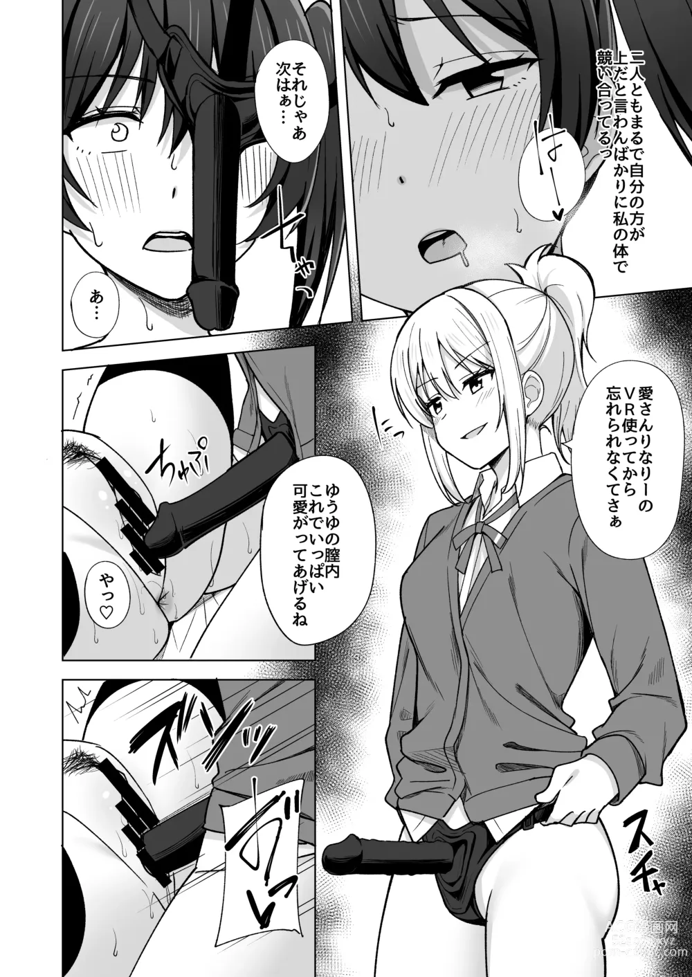 Page 48 of doujinshi Go for dream