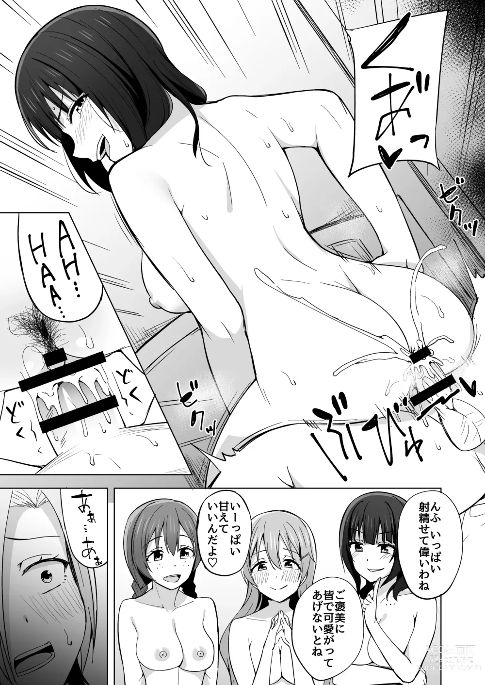 Page 71 of doujinshi Go for dream