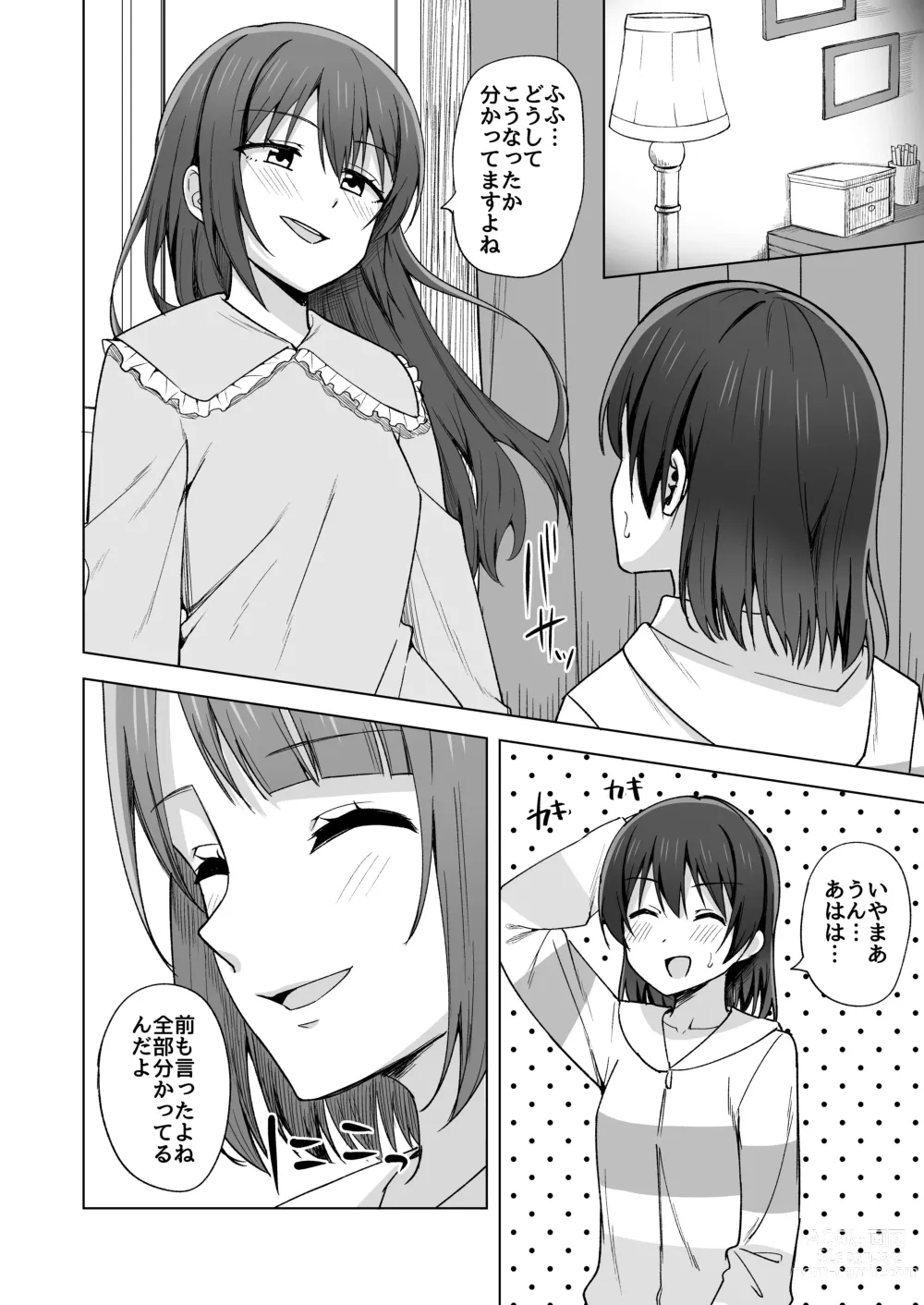 Page 78 of doujinshi Go for dream