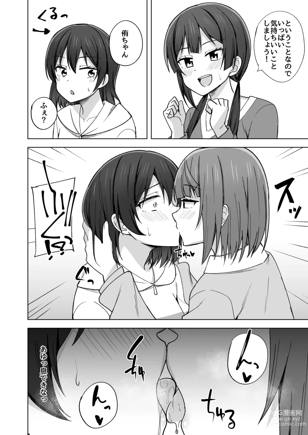 Page 80 of doujinshi Go for dream