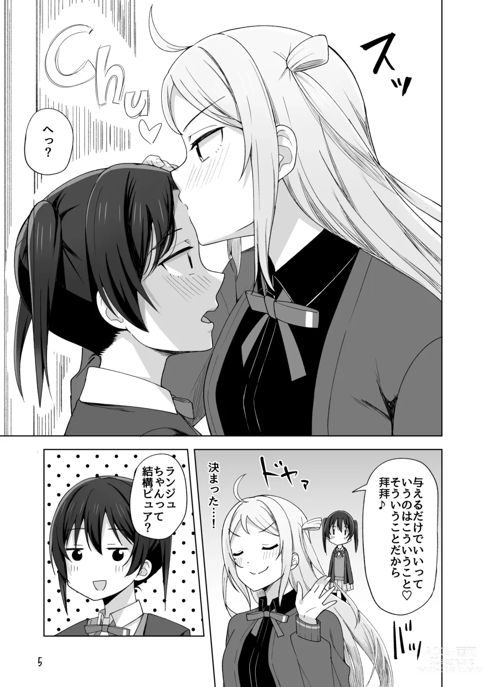 Page 9 of doujinshi Go for dream