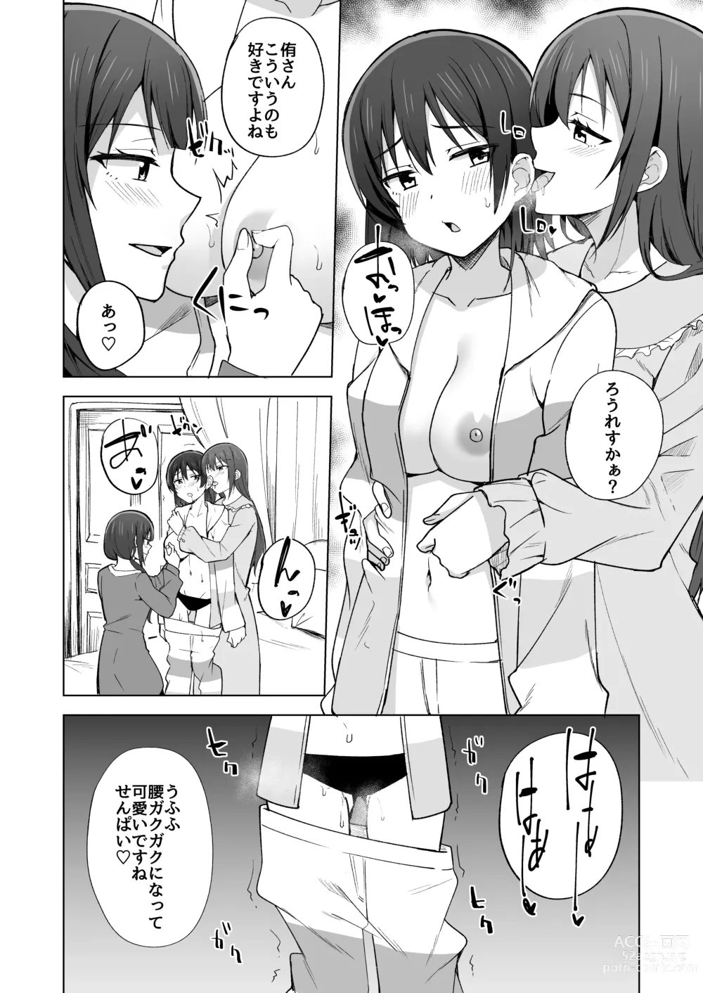 Page 82 of doujinshi Go for dream