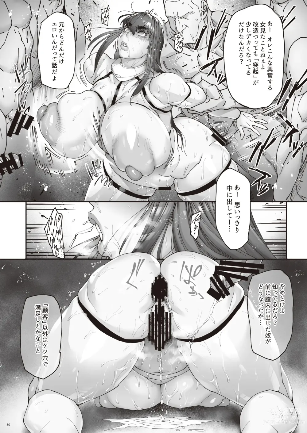 Page 32 of doujinshi Nyuujoku no Ori ~Hitozuma Sousakan Atsuko~ Ni