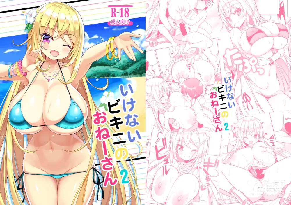 Page 32 of doujinshi Ikenai Bikini no Onee-san 2 + Omake