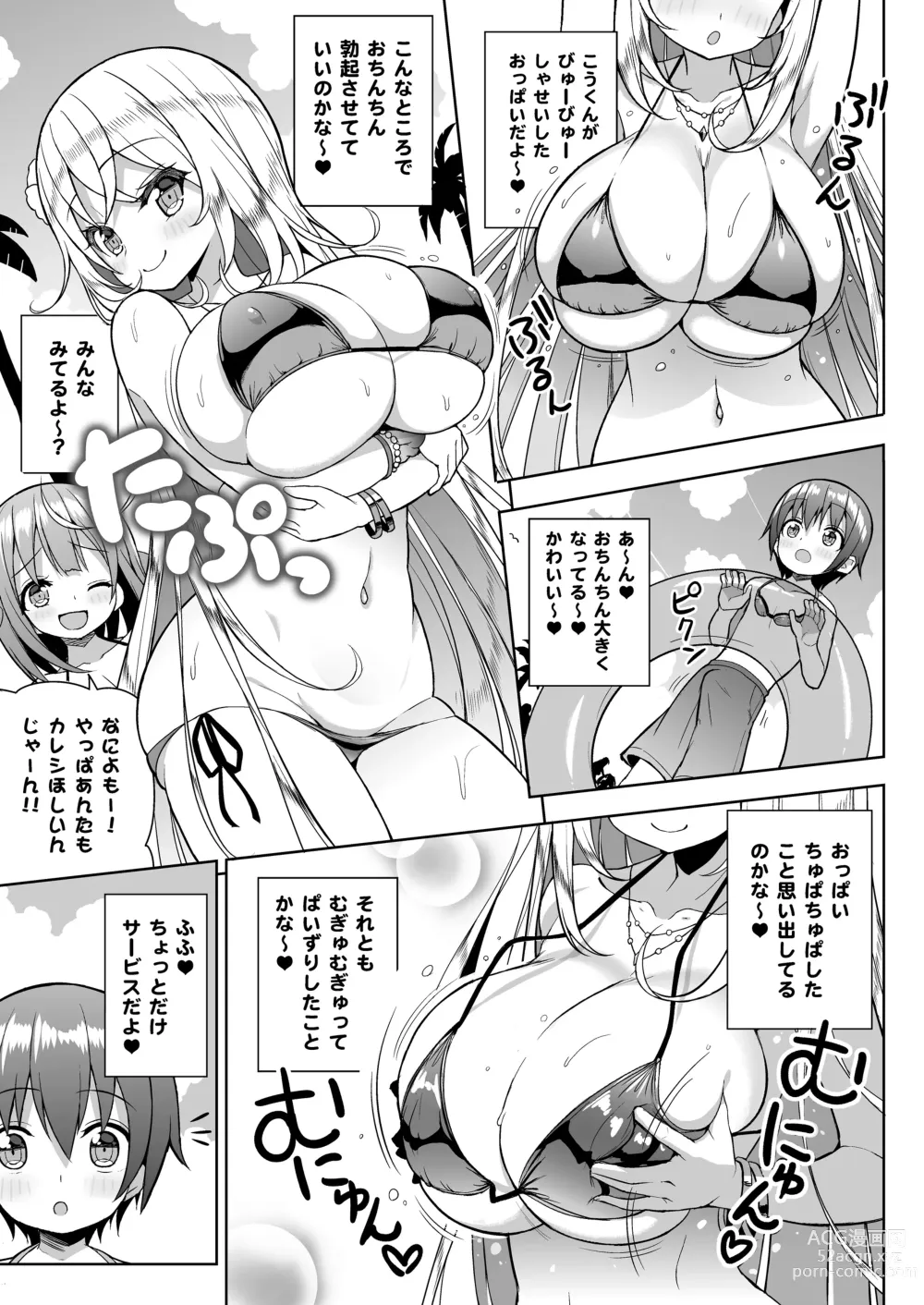 Page 6 of doujinshi Ikenai Bikini no Onee-san 2 + Omake