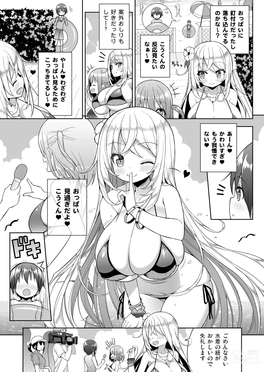 Page 8 of doujinshi Ikenai Bikini no Onee-san 2 + Omake