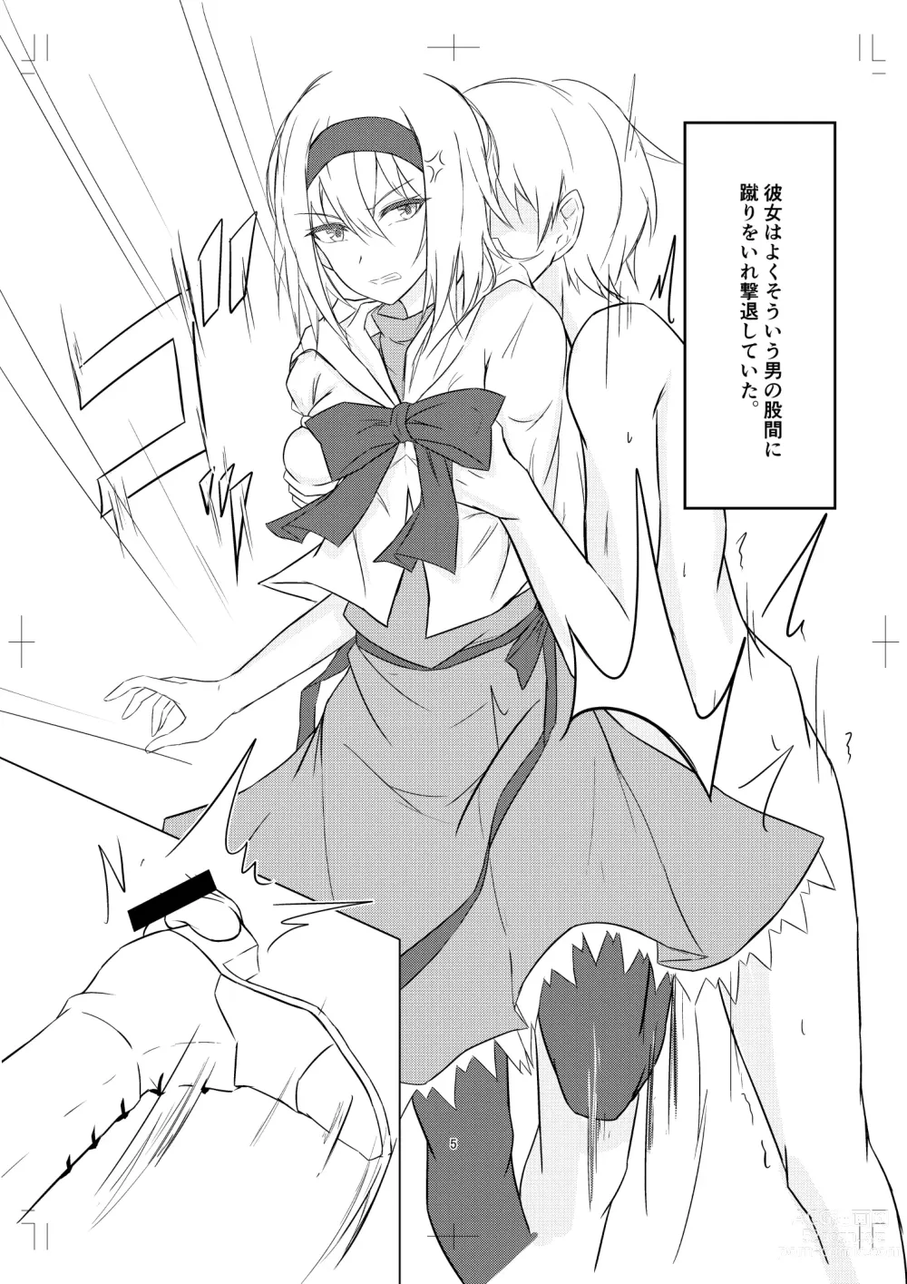 Page 5 of doujinshi Alice Margatroid ni Daiji na Tokoro o Kerareru Hon