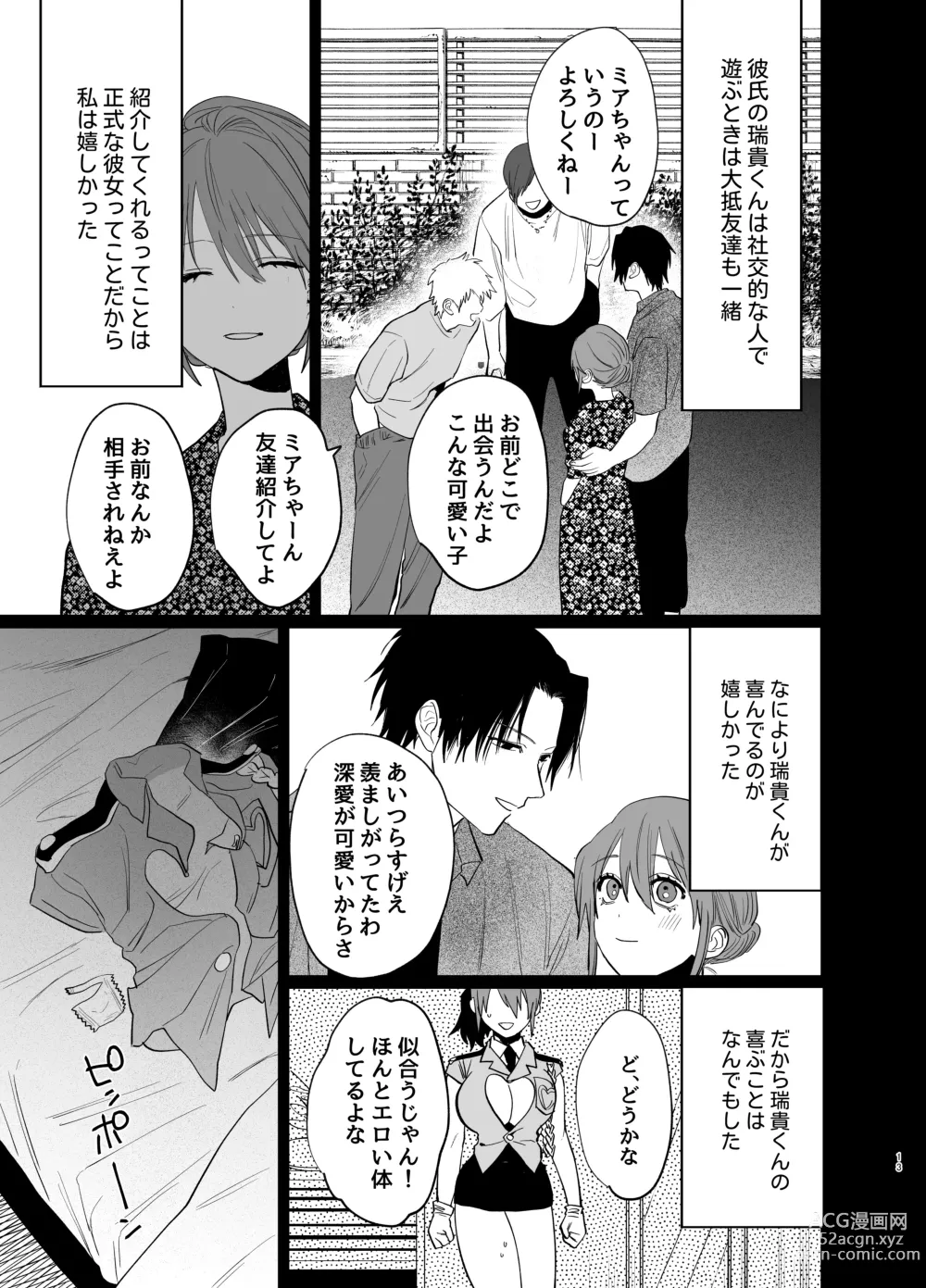 Page 11 of doujinshi Watashi no Shiranai Yukihira-kun ~Wanko-kei Toshishita Douryou no Ai ga Omosugiru~