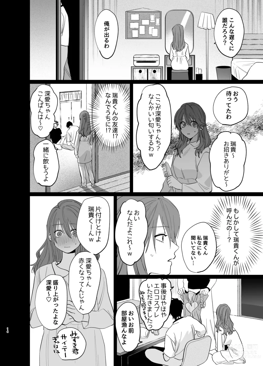 Page 12 of doujinshi Watashi no Shiranai Yukihira-kun ~Wanko-kei Toshishita Douryou no Ai ga Omosugiru~