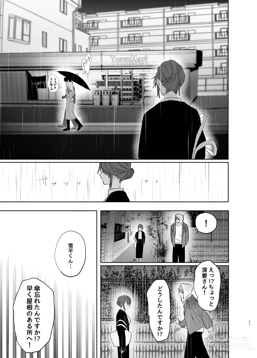 Page 19 of doujinshi Watashi no Shiranai Yukihira-kun ~Wanko-kei Toshishita Douryou no Ai ga Omosugiru~