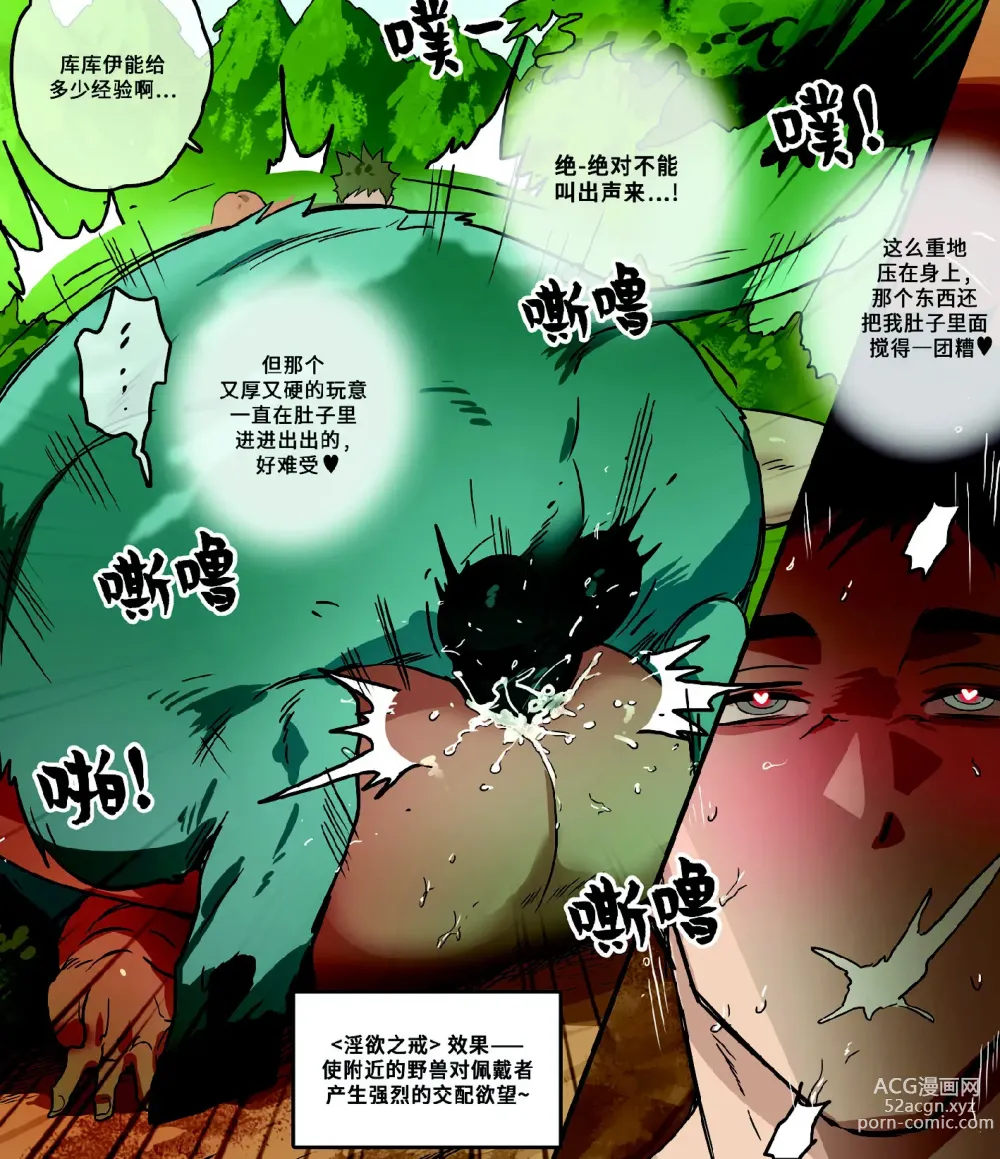 Page 22 of manga VR游戏世界的裸露体验2