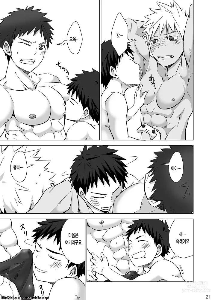 Page 21 of doujinshi 망상 컨트롤