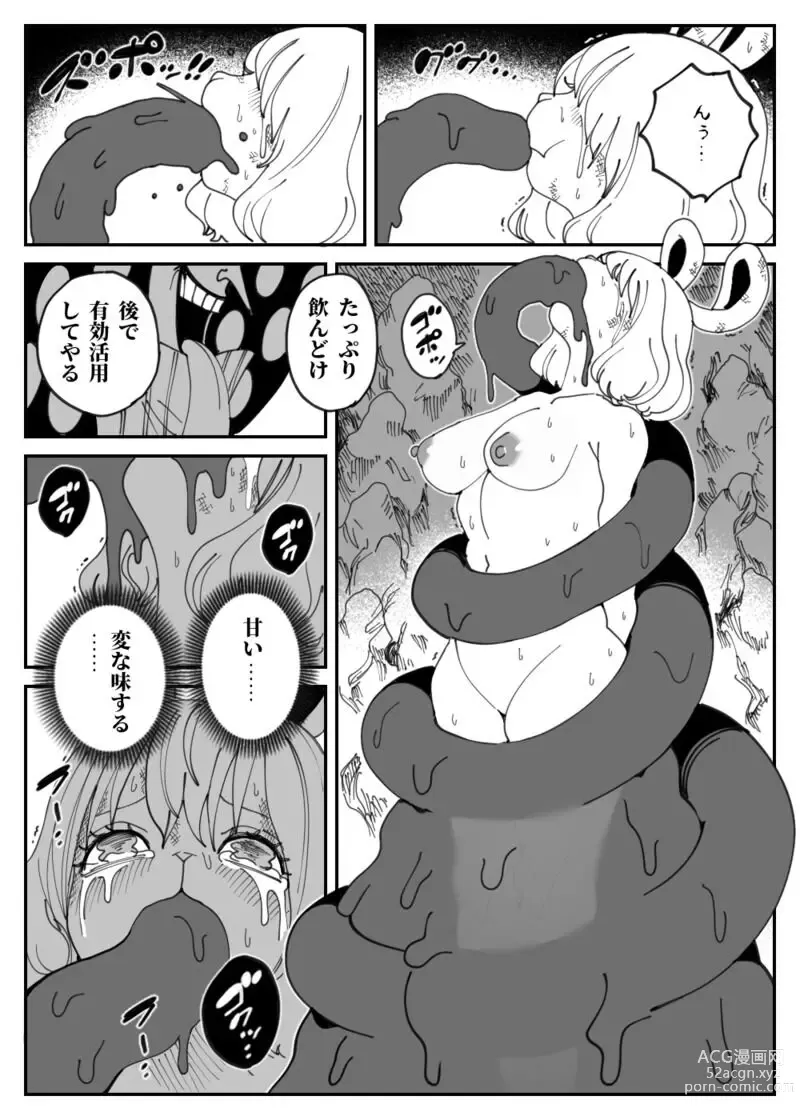 Page 2 of doujinshi CANDY CARROT