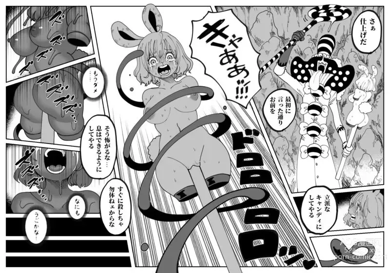 Page 25 of doujinshi CANDY CARROT