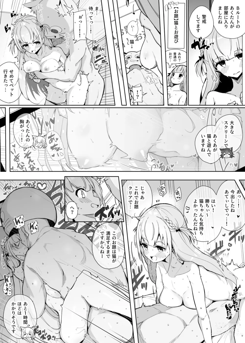 Page 2 of doujinshi Hl Men Ecchi na Undoukai Bangai Hen