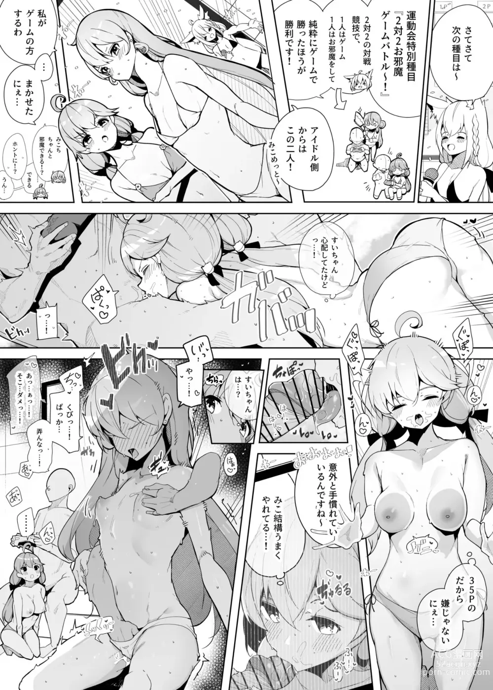 Page 8 of doujinshi Hl Men Ecchi na Undoukai Bangai Hen