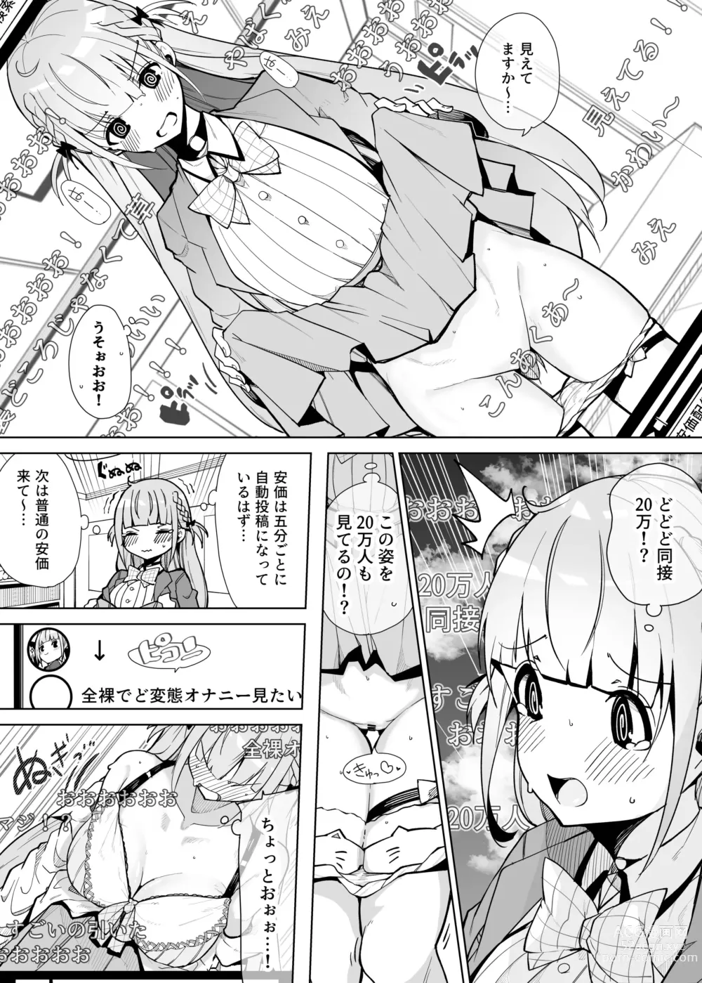 Page 2 of doujinshi aqtn Saimin de Kyousei Anka Haishin