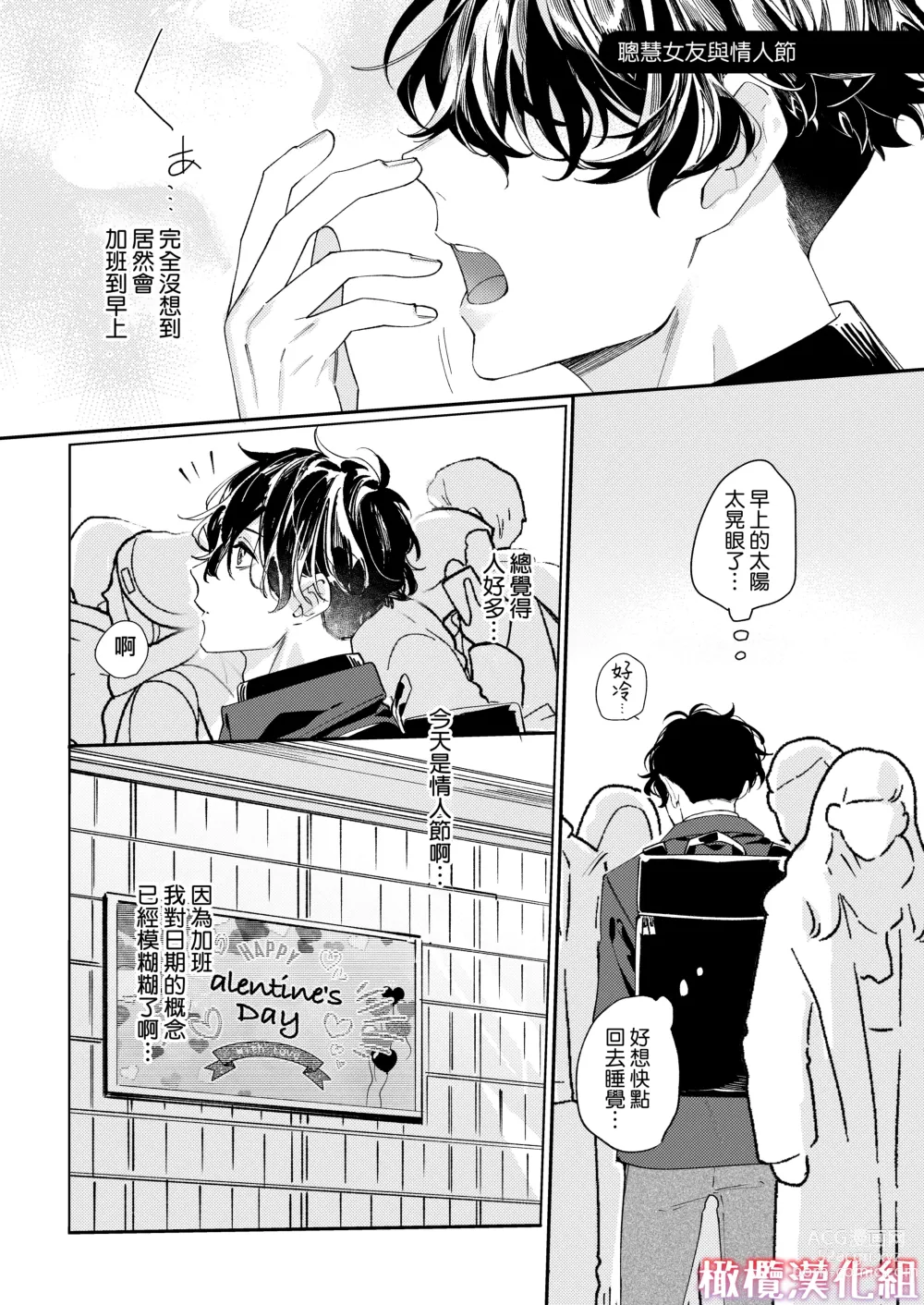 Page 13 of doujinshi satoi kanojo uwate na ano ko ni kanawana i~tsu! !｜聪慧女友 赢不过爱情上位者的她！！