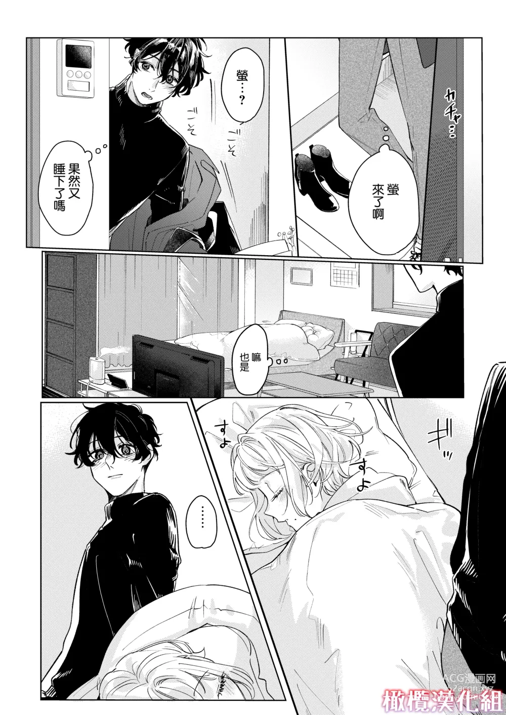 Page 15 of doujinshi satoi kanojo uwate na ano ko ni kanawana i~tsu! !｜聪慧女友 赢不过爱情上位者的她！！