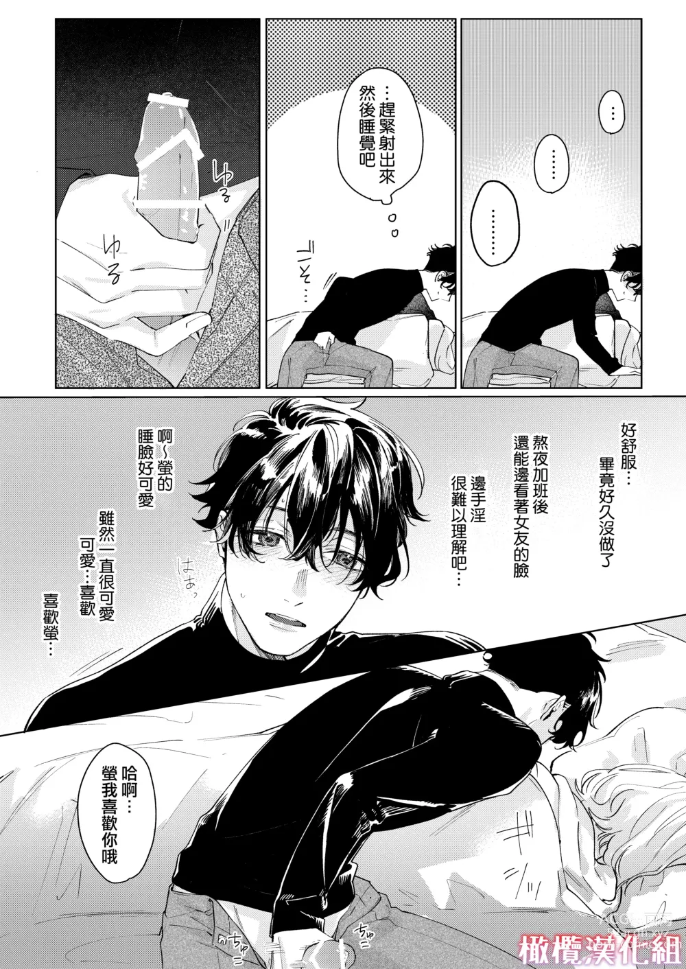 Page 17 of doujinshi satoi kanojo uwate na ano ko ni kanawana i~tsu! !｜聪慧女友 赢不过爱情上位者的她！！