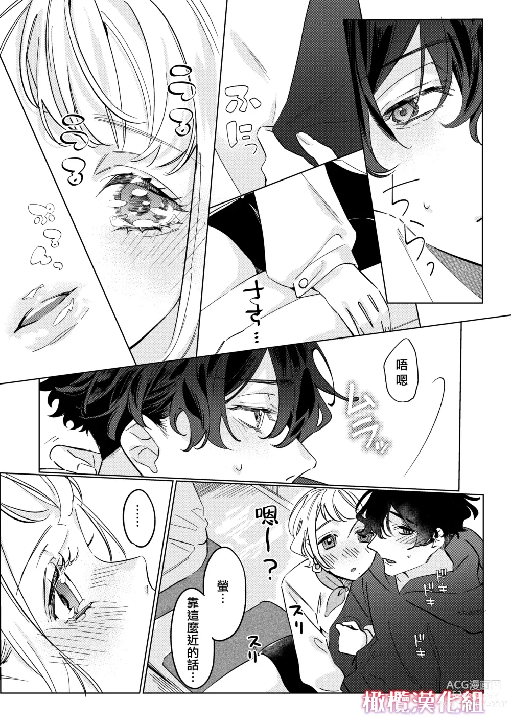 Page 3 of doujinshi satoi kanojo uwate na ano ko ni kanawana i~tsu! !｜聪慧女友 赢不过爱情上位者的她！！