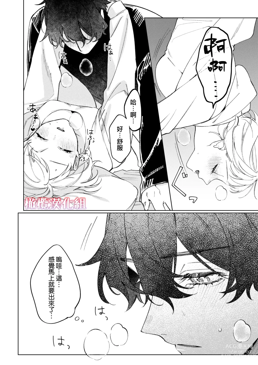 Page 22 of doujinshi satoi kanojo uwate na ano ko ni kanawana i~tsu! !｜聪慧女友 赢不过爱情上位者的她！！