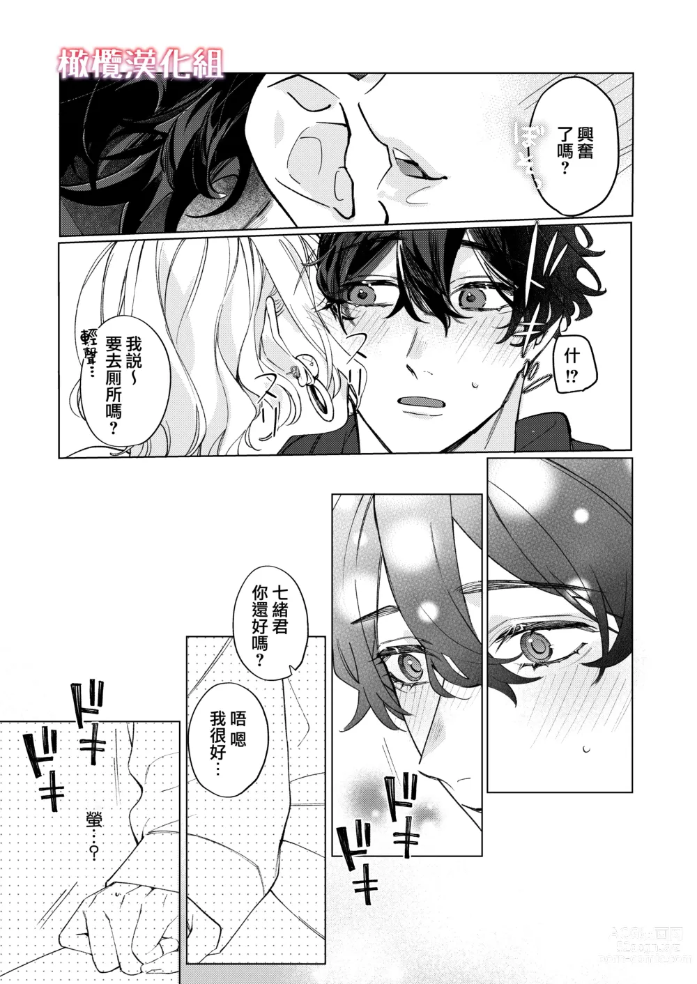 Page 4 of doujinshi satoi kanojo uwate na ano ko ni kanawana i~tsu! !｜聪慧女友 赢不过爱情上位者的她！！