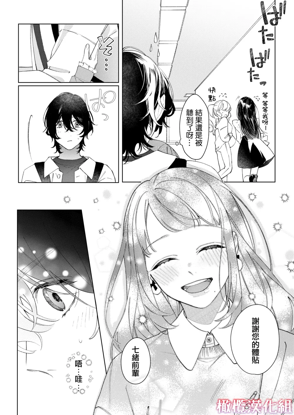 Page 62 of doujinshi satoi kanojo uwate na ano ko ni kanawana i~tsu! !｜聪慧女友 赢不过爱情上位者的她！！