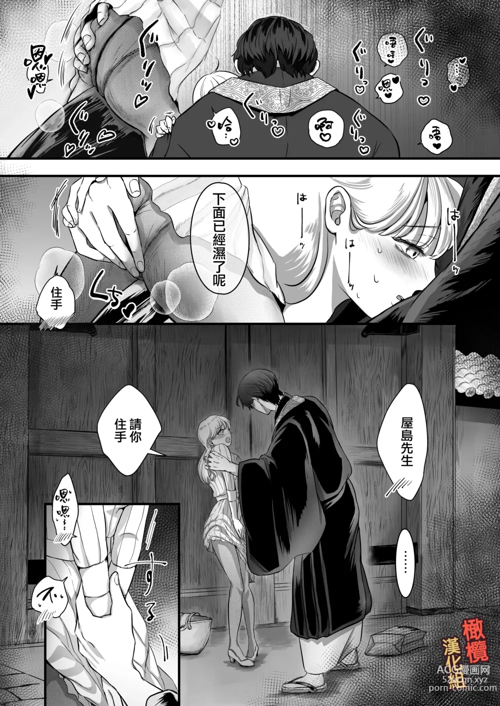 Page 33 of doujinshi supadari jūshoku no yashima-san wa, shitto ni kurutte jirashi-zeme o suru doesuna kemonodeshita｜屋岛先生是完美伴侣也是住持、却因嫉妒而发狂变成了抖S野兽焦躁地向我扑来