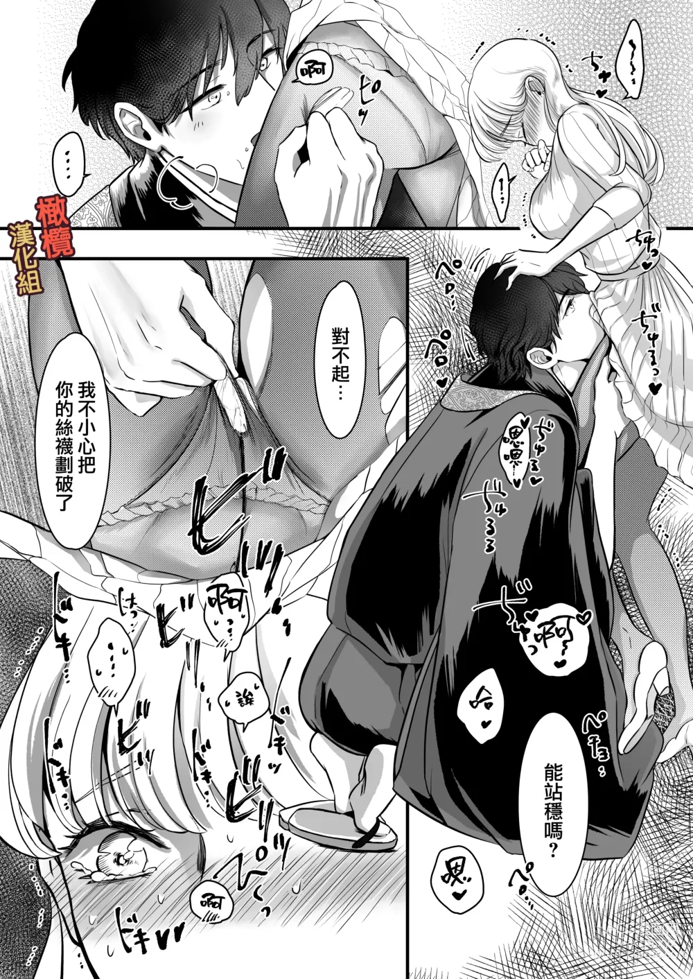 Page 35 of doujinshi supadari jūshoku no yashima-san wa, shitto ni kurutte jirashi-zeme o suru doesuna kemonodeshita｜屋岛先生是完美伴侣也是住持、却因嫉妒而发狂变成了抖S野兽焦躁地向我扑来