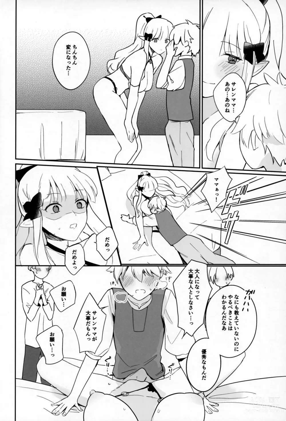 Page 11 of doujinshi Kanroku Chinbo de Meromero Baku Iki Saijo-san