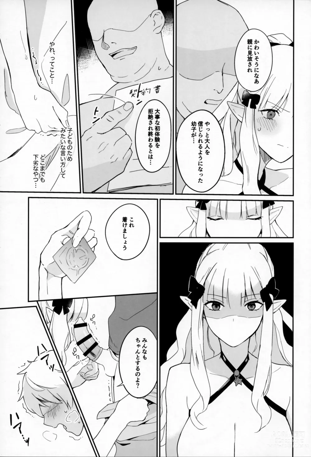 Page 12 of doujinshi Kanroku Chinbo de Meromero Baku Iki Saijo-san