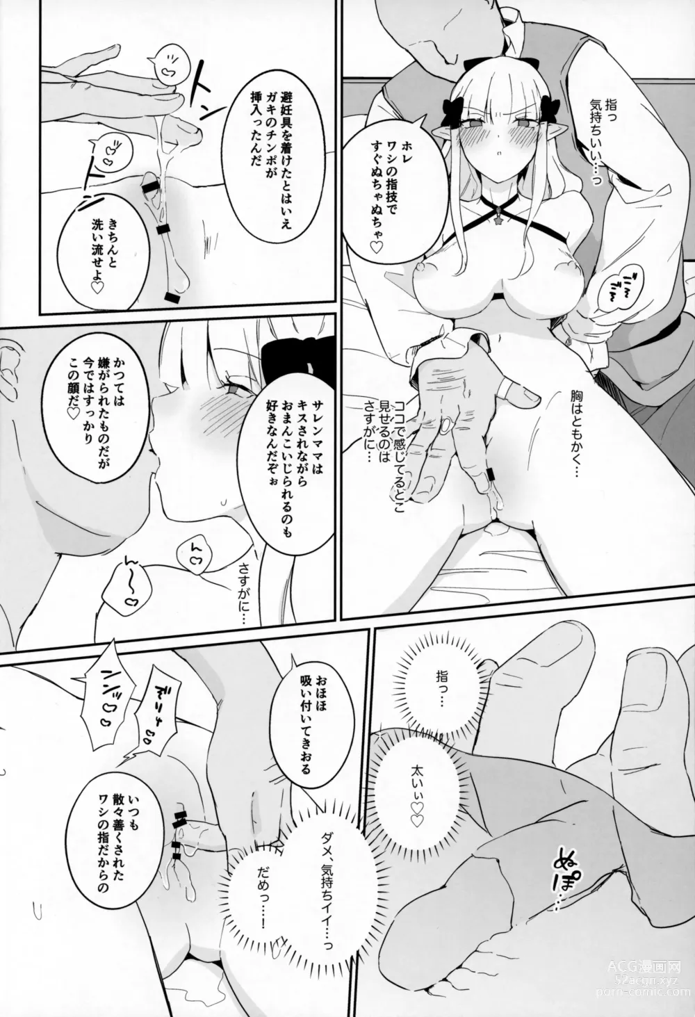 Page 15 of doujinshi Kanroku Chinbo de Meromero Baku Iki Saijo-san