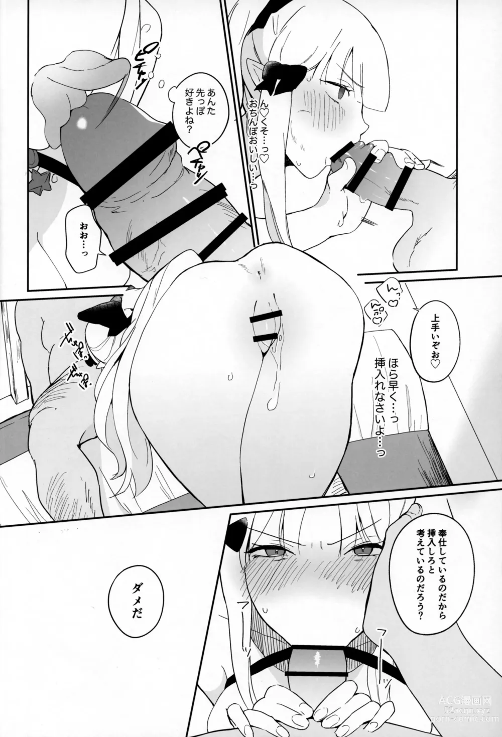 Page 17 of doujinshi Kanroku Chinbo de Meromero Baku Iki Saijo-san