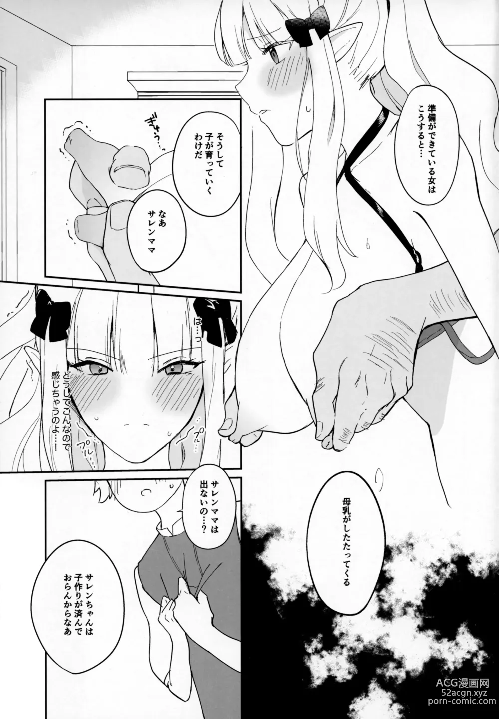 Page 8 of doujinshi Kanroku Chinbo de Meromero Baku Iki Saijo-san