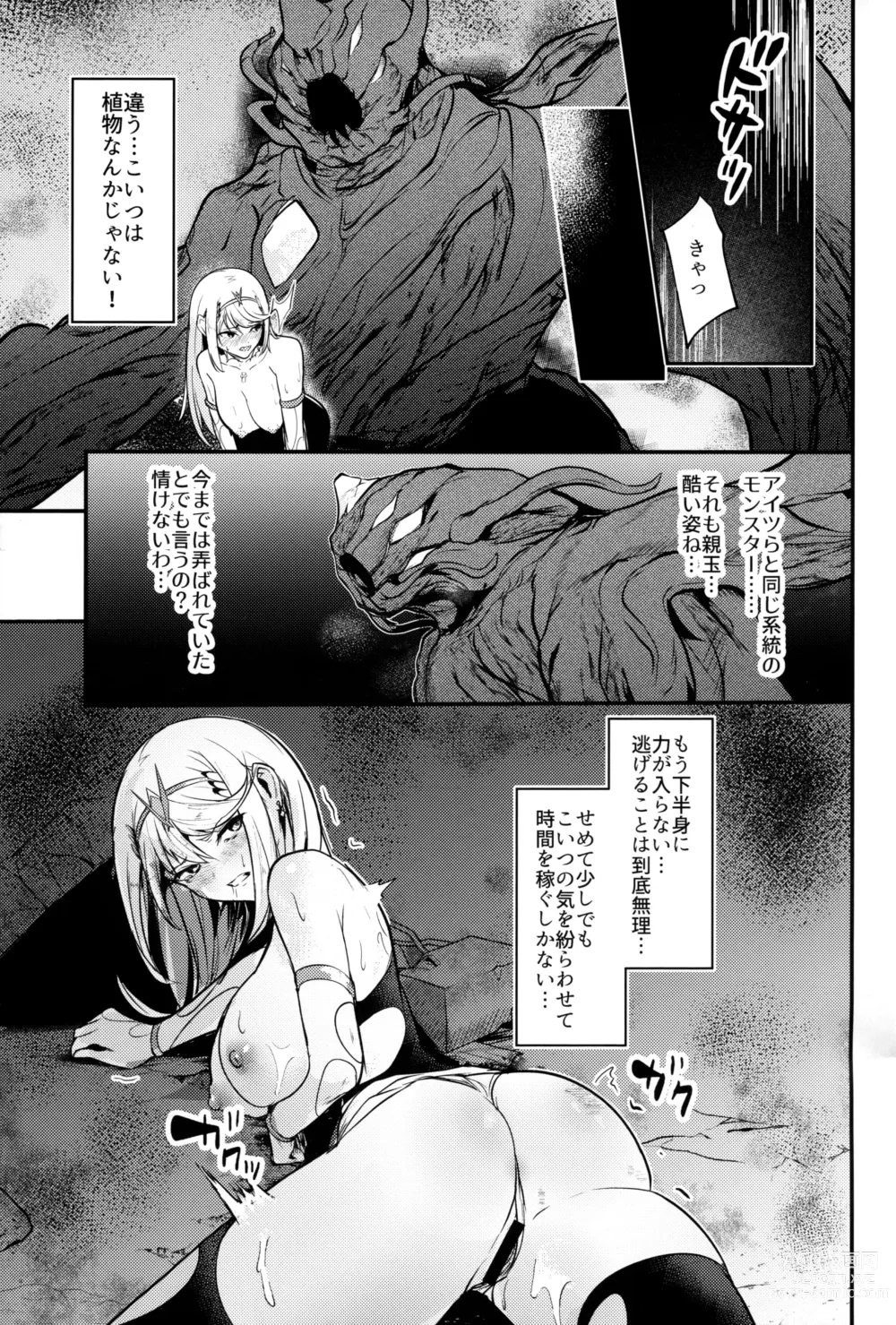 Page 10 of doujinshi Falling into The End