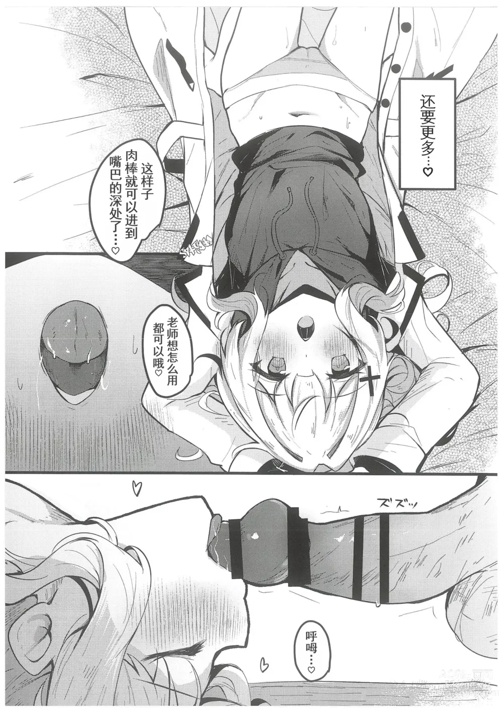 Page 11 of doujinshi Hare no Ecchi na Jidori Momotalk