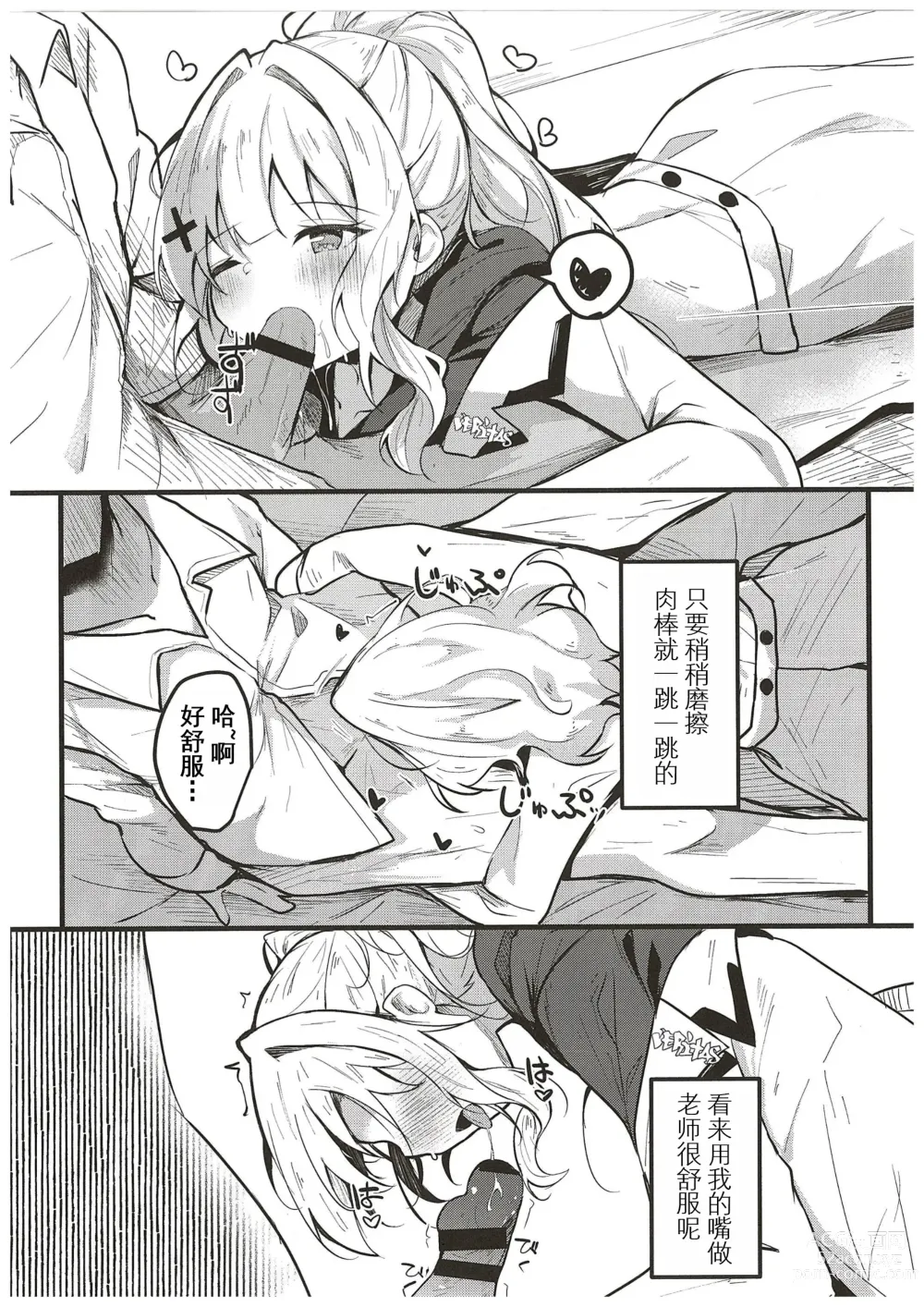 Page 10 of doujinshi Hare no Ecchi na Jidori Momotalk