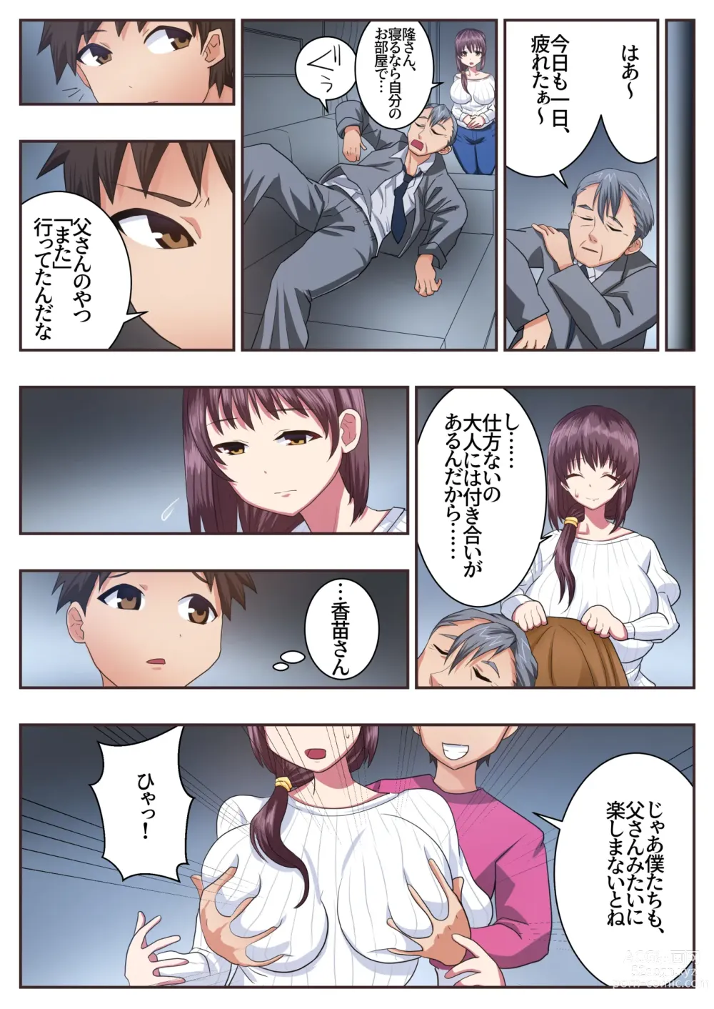 Page 17 of doujinshi Konna Sukebe na Karada de Hahaoya wa Muridaro! Sexless Gibo Kanae Hen