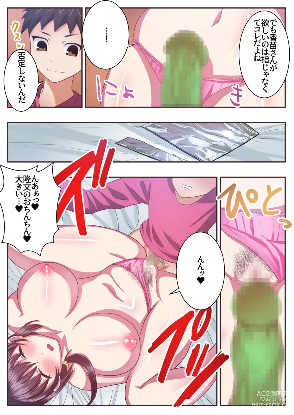 Page 4 of doujinshi Konna Sukebe na Karada de Hahaoya wa Muridaro! Sexless Gibo Kanae Hen