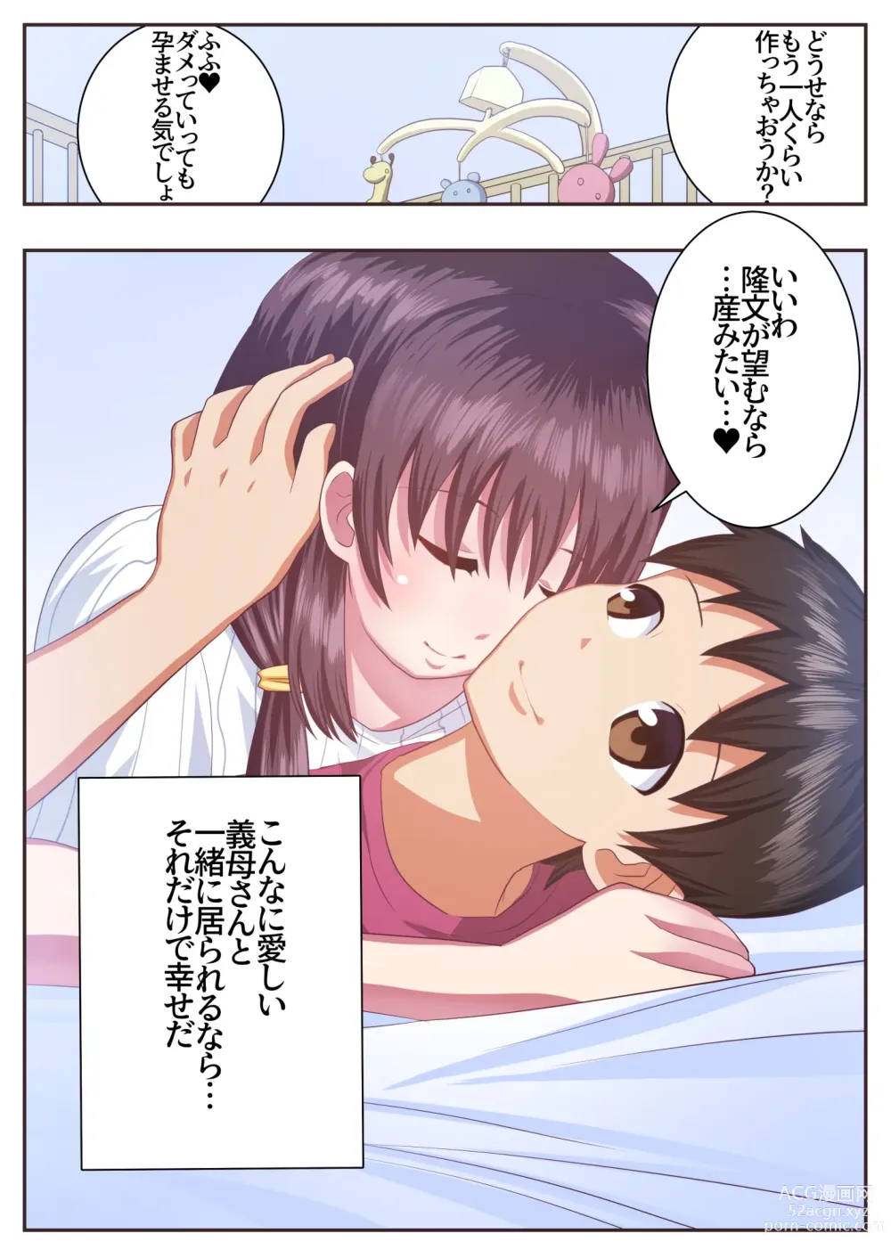 Page 52 of doujinshi Konna Sukebe na Karada de Hahaoya wa Muridaro! Sexless Gibo Kanae Hen