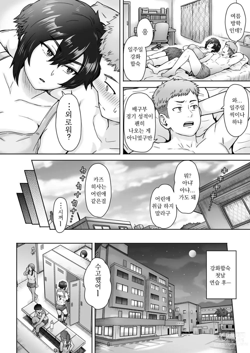 Page 7 of doujinshi 무뚝뚝하고 덩치 큰 그녀가 내가 모르는 사이에...