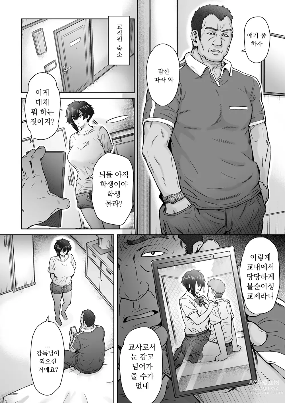 Page 9 of doujinshi 무뚝뚝하고 덩치 큰 그녀가 내가 모르는 사이에...