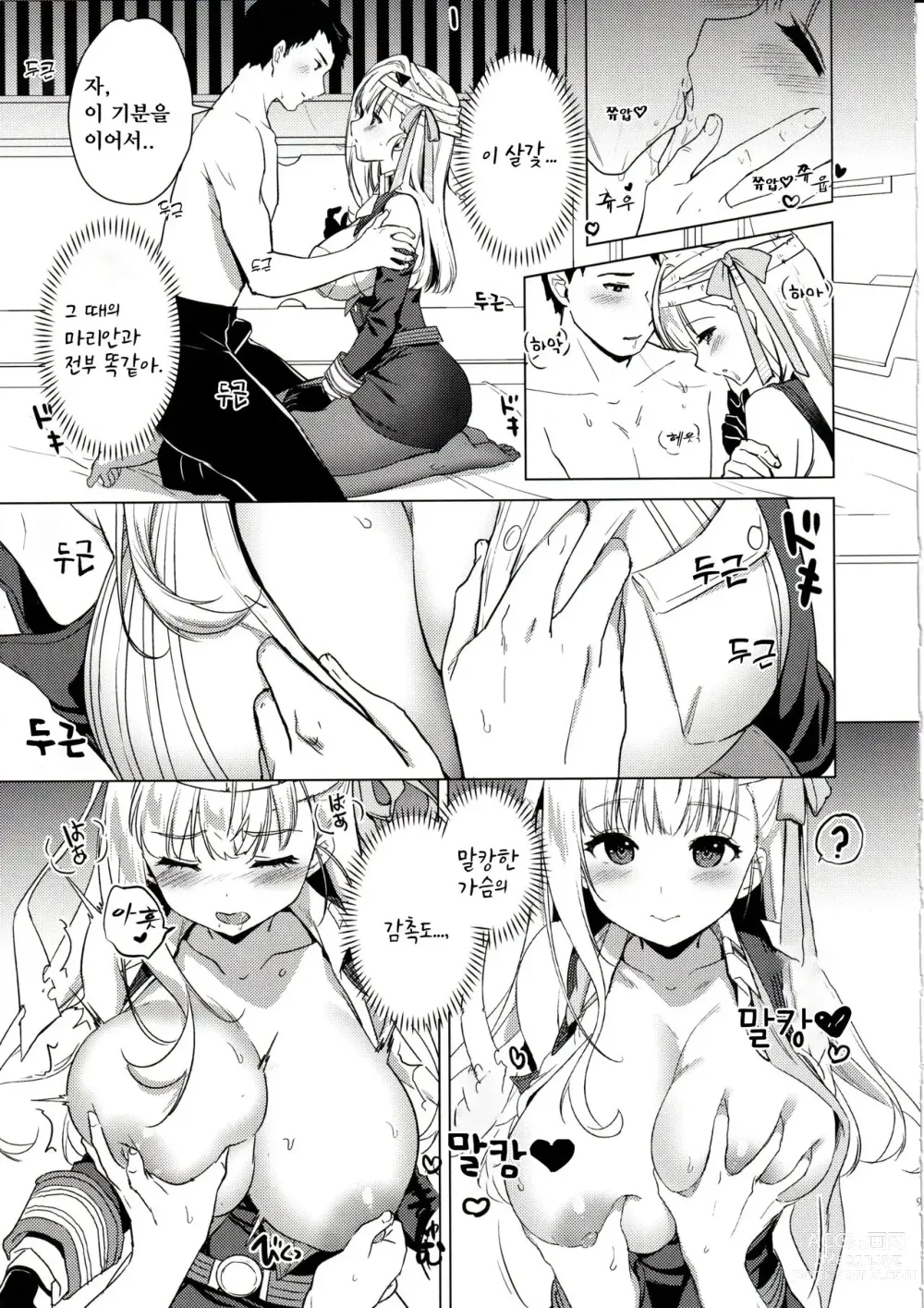 Page 6 of doujinshi 순정 X 본능