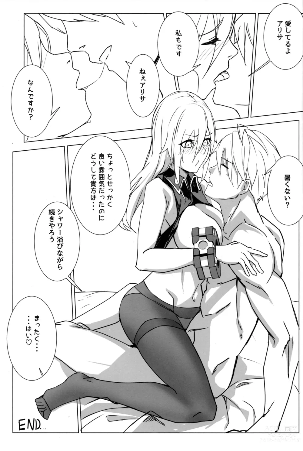 Page 20 of doujinshi Natsuhi