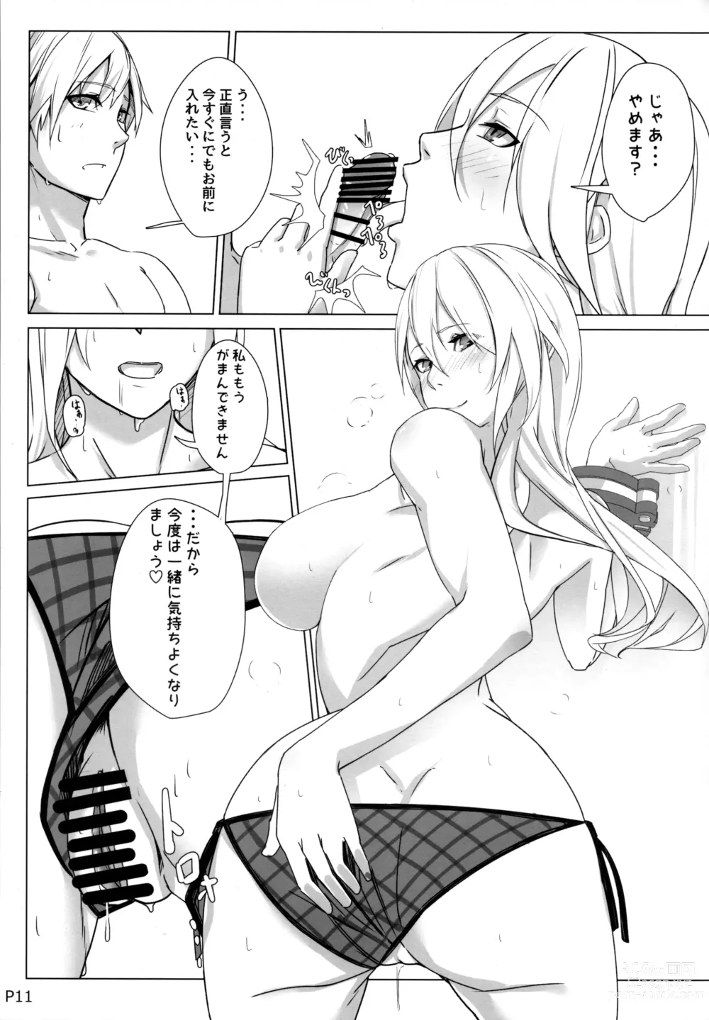 Page 10 of doujinshi Fukanzen Nenshou