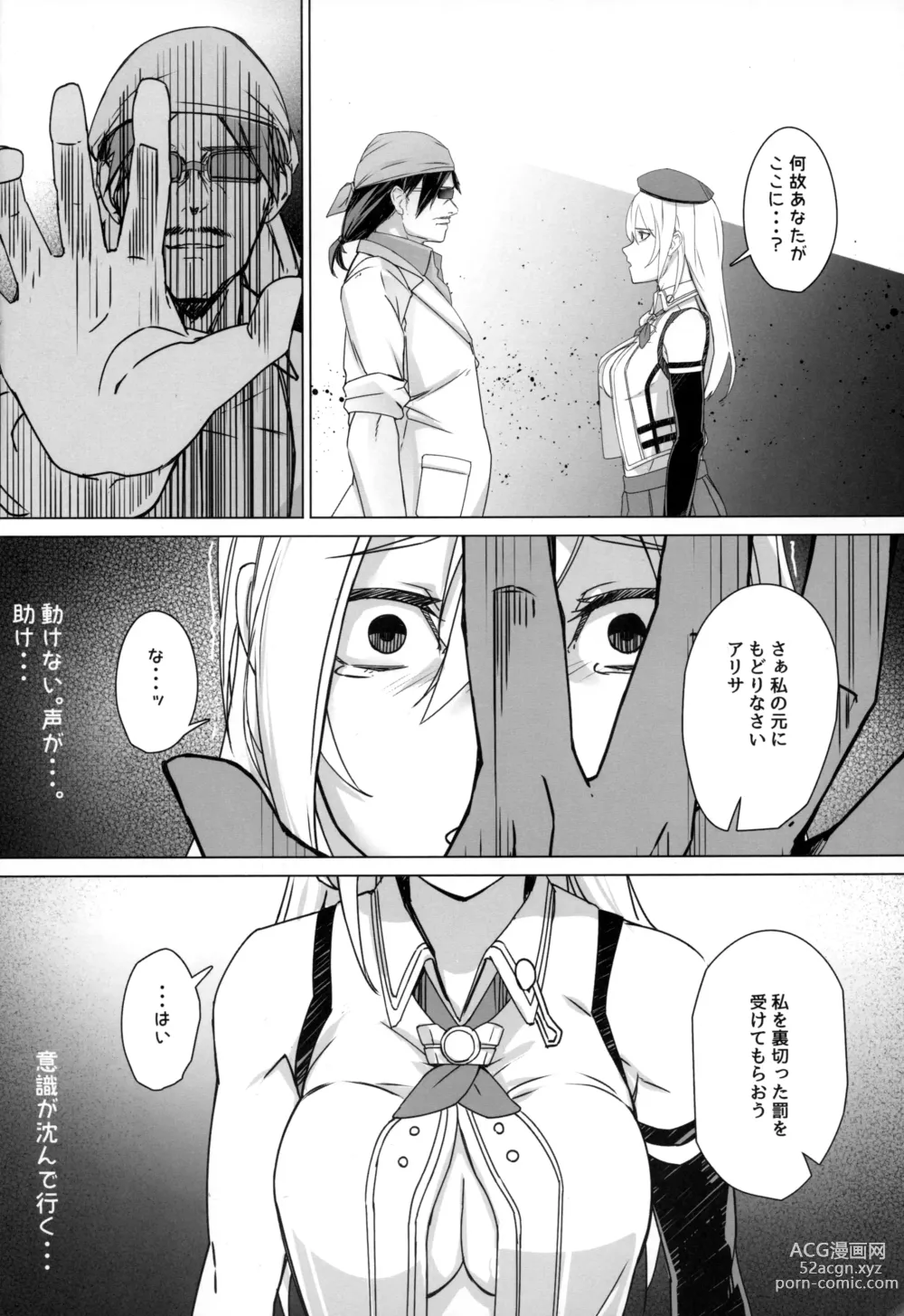 Page 5 of doujinshi Refrain