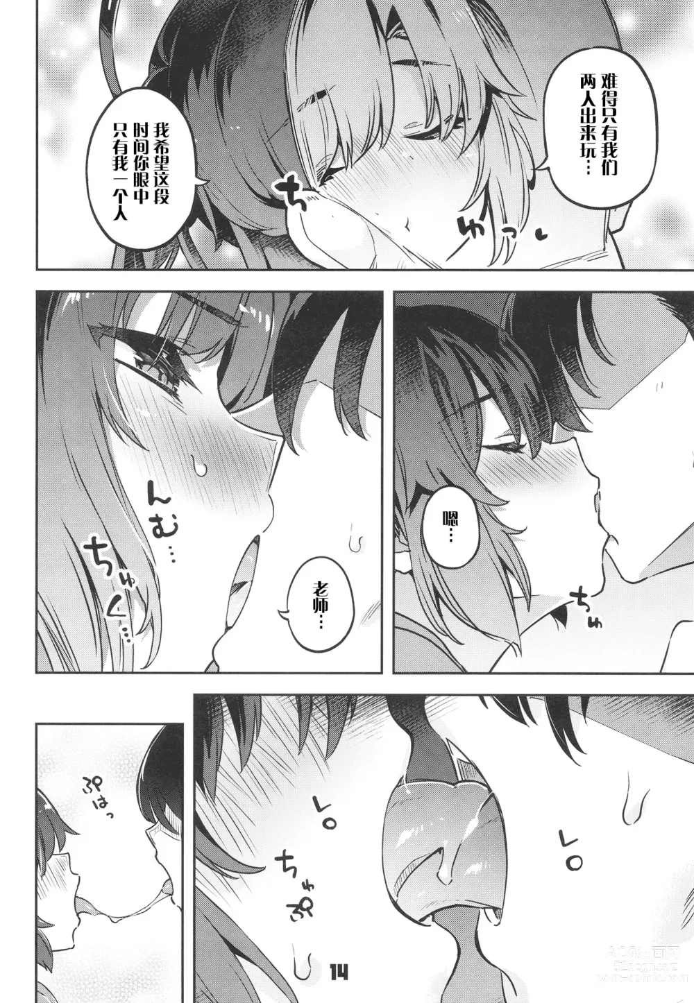 Page 14 of doujinshi Sensei! Ojikan Chotto Jatarimasen