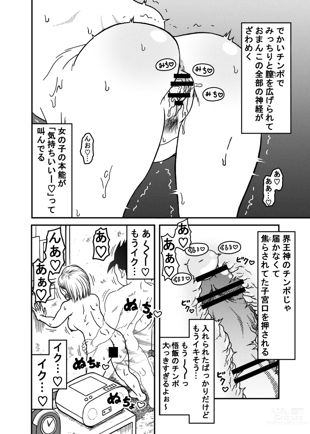 Page 22 of doujinshi 18-gou NTR Nakadashi on Parade 5